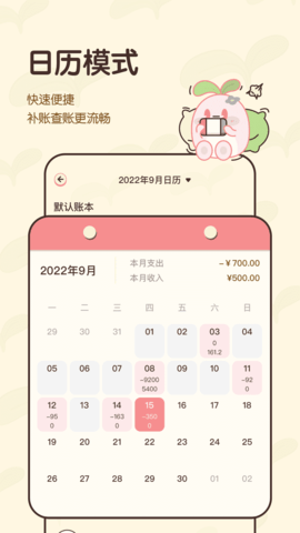 茶茶账app截图3