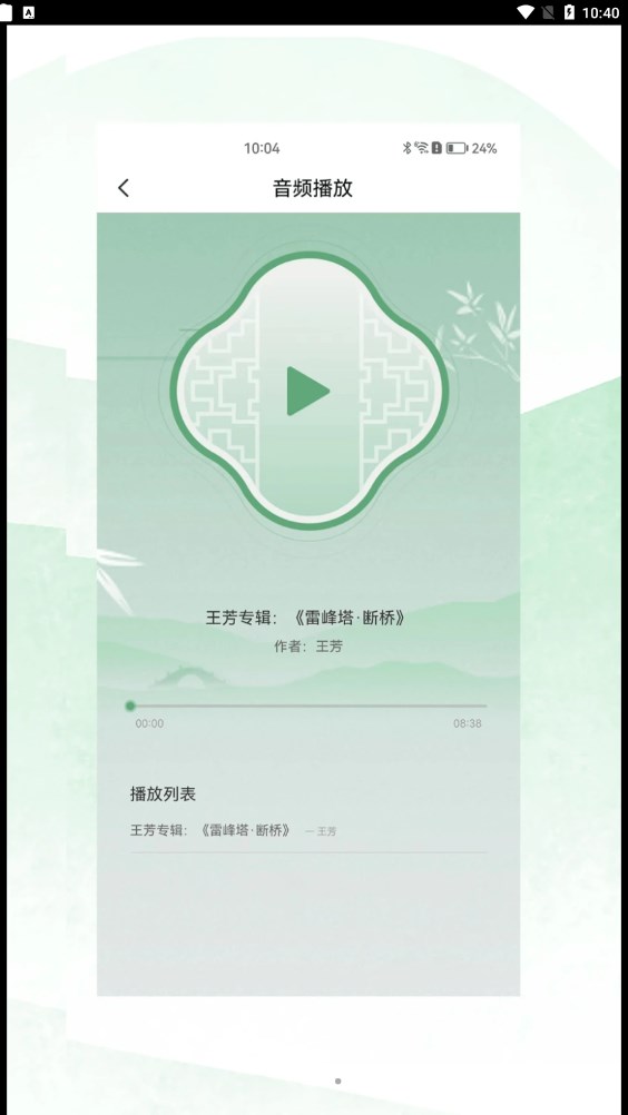 苏州有戏app最新版截图2