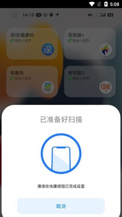 按钮精灵app官方版截图2