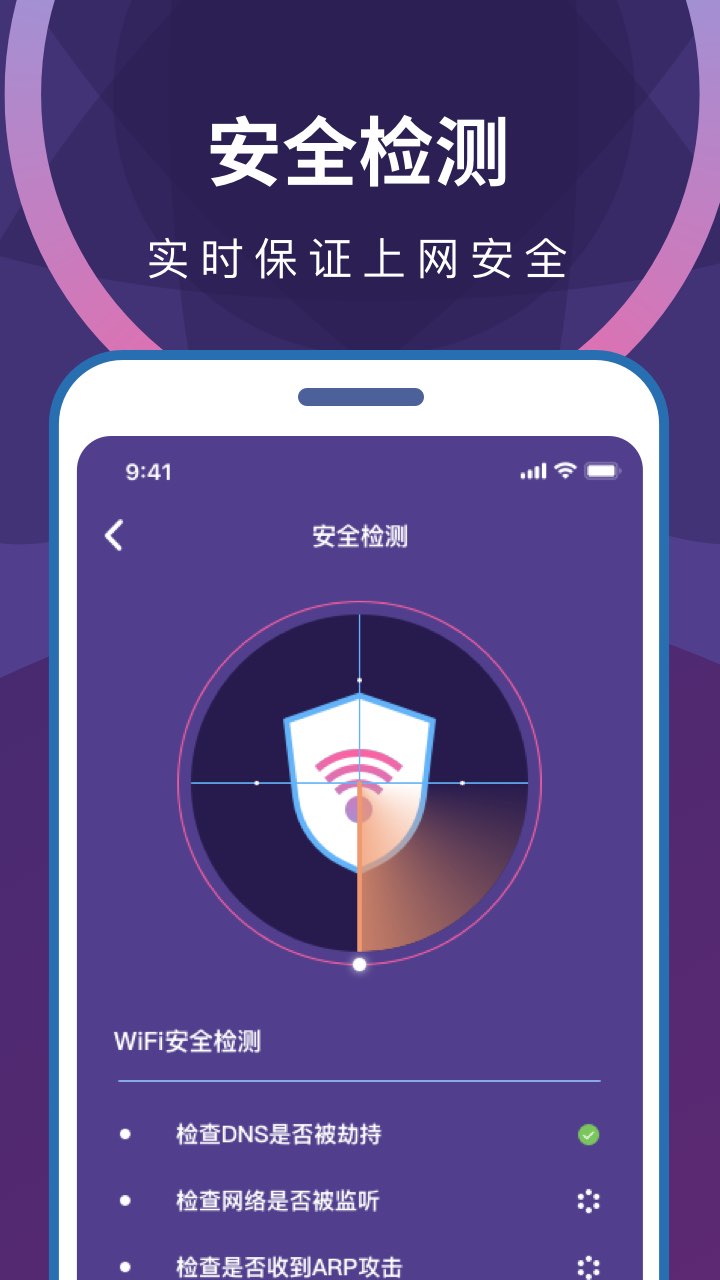 wifi无限畅连app安卓版