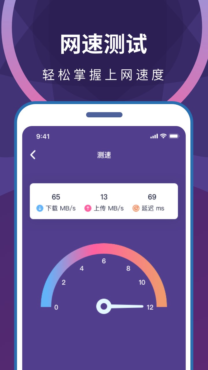 wifi无限畅连app安卓版截图4