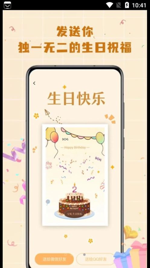 电子生日蛋糕可以吹灭