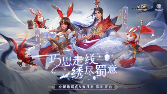 《少年三国志：零》二周年庆燃情开启！