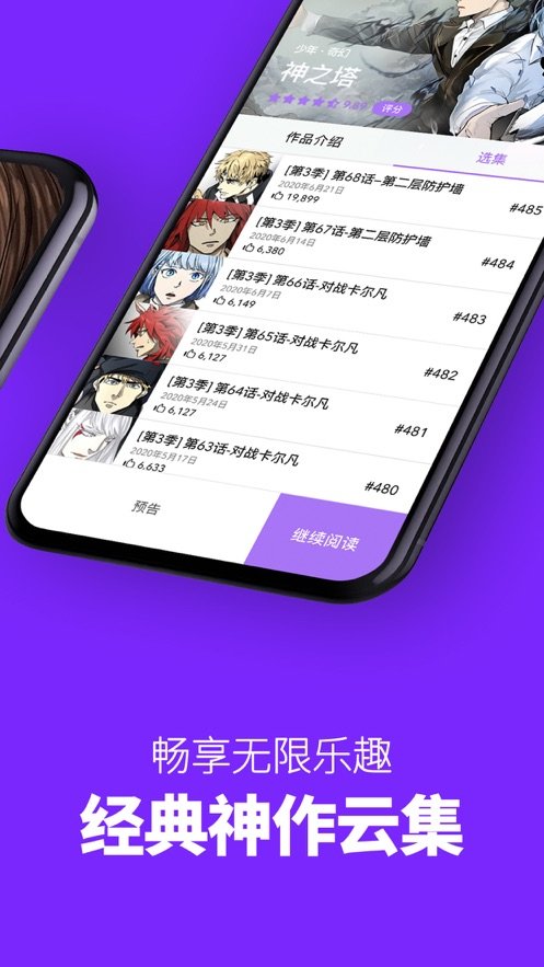 咚漫韩国漫画截图1