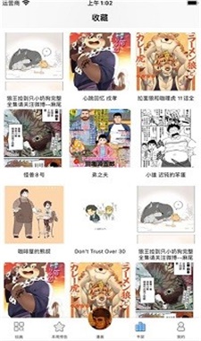 熊漫漫画