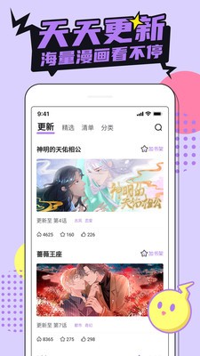 喵咔漫画app手机版截图3