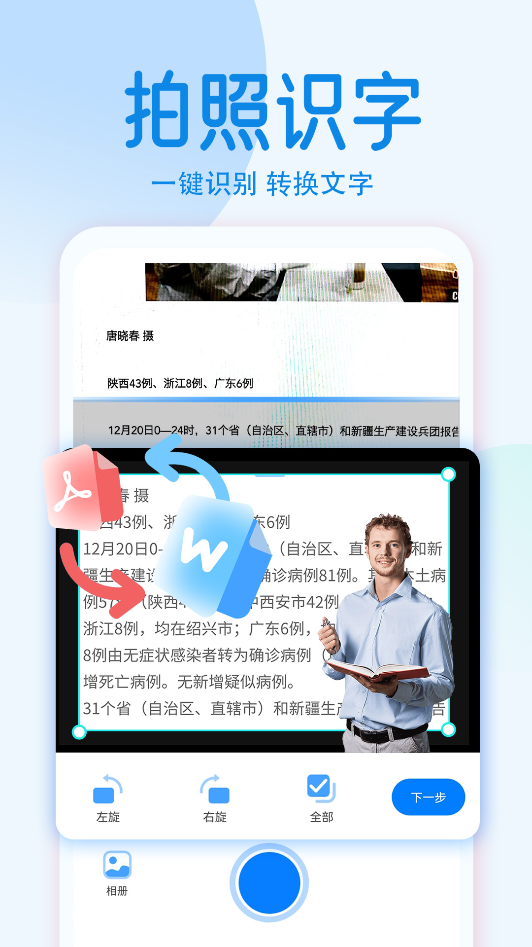 扫描全能王cs免费版截图