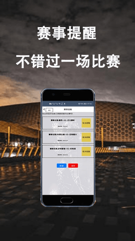 精彩体育直播app最新版截图1