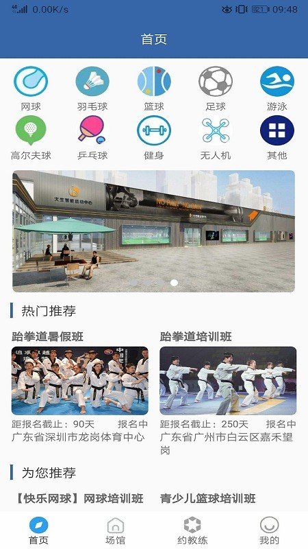 多米体育直播NBA截图1