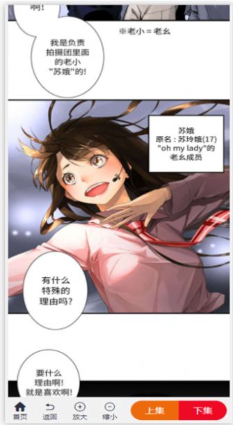 芊芊漫画app最新版截图1