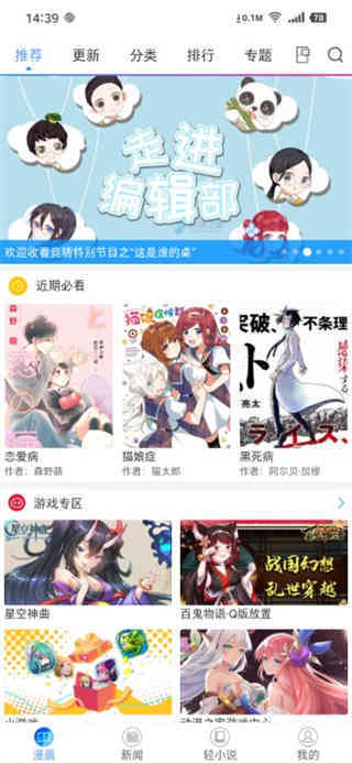 一念漫画官方正版