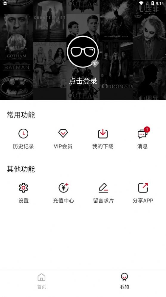 迅猫动漫最新版截图3