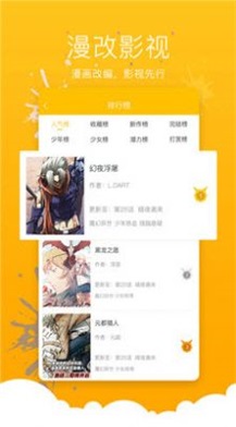 极乐鸟漫画2023截图2