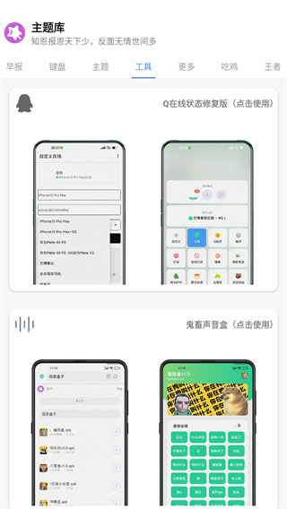 主题库pro免费版截图4