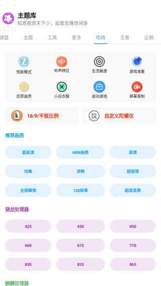 主题库pro免费版截图1