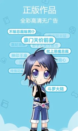 松鼠仓库sscomic漫画截图1