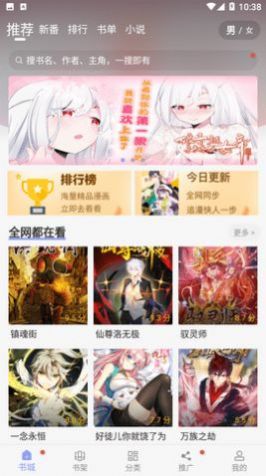 123漫画网免费版截图1