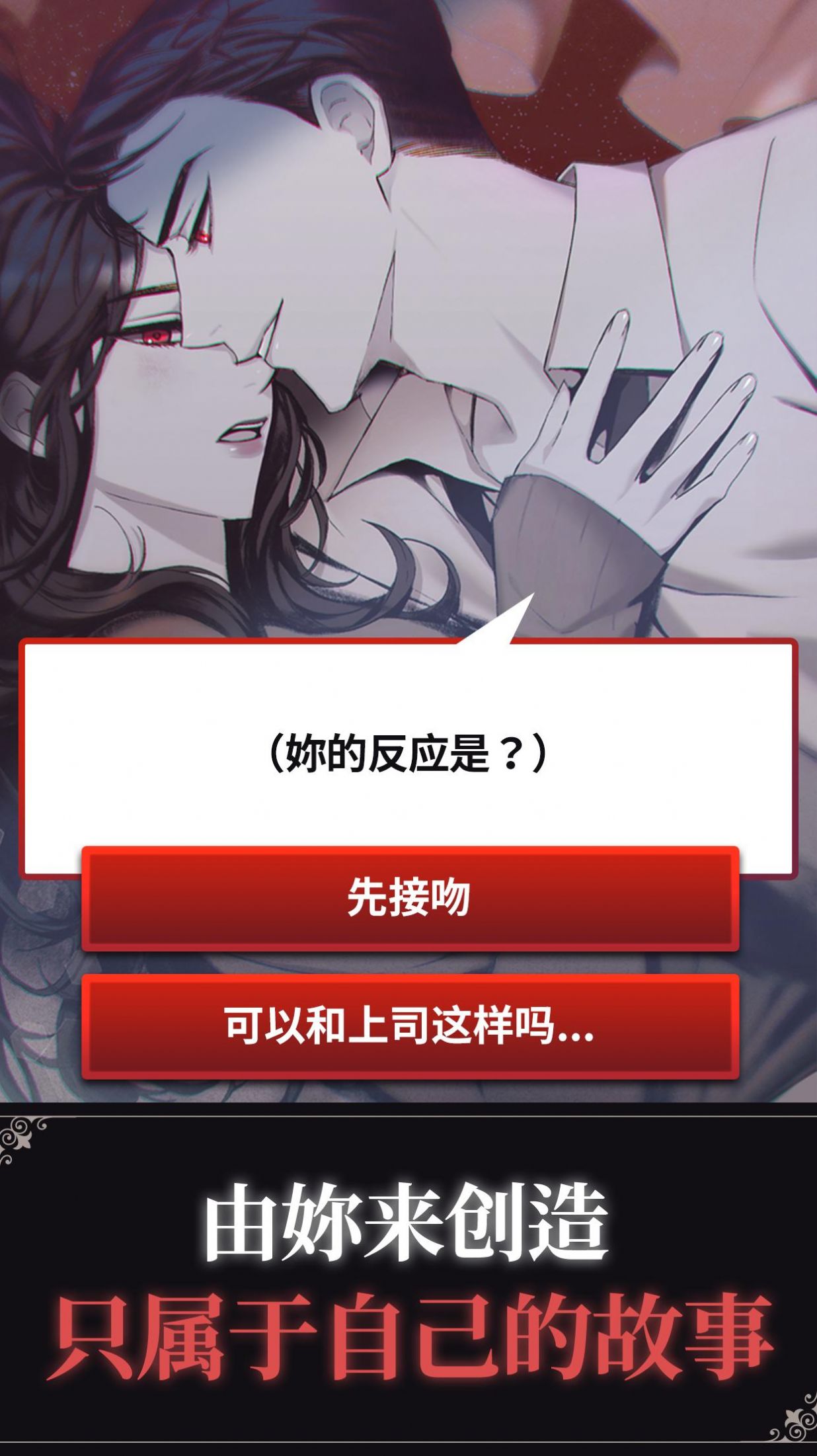 BLOOD KISS截图1