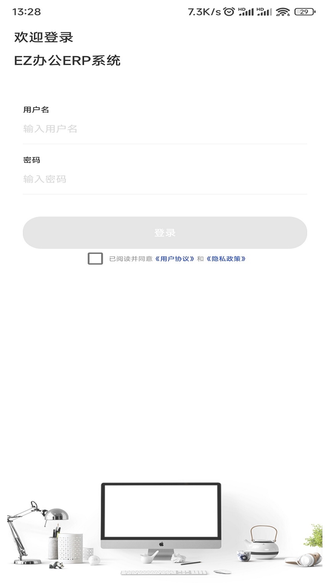 EZ办公app官方版截图1