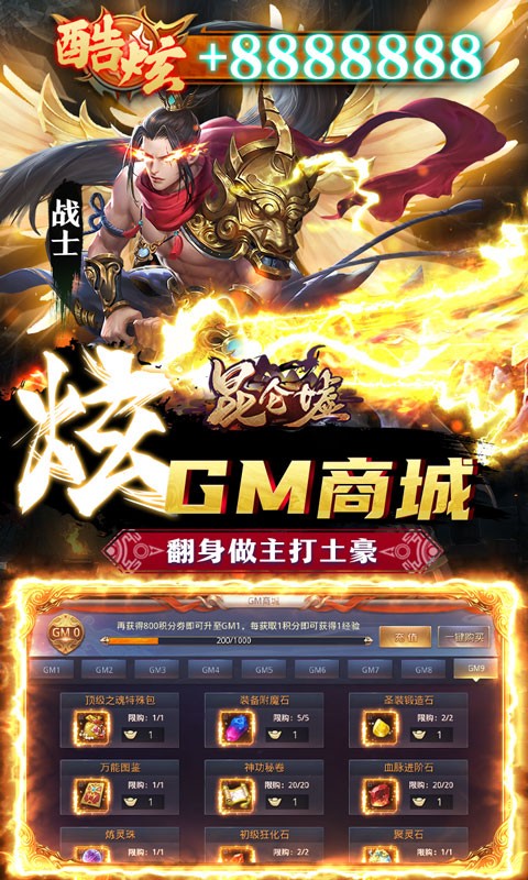 昆仑墟无限制GM版截图3