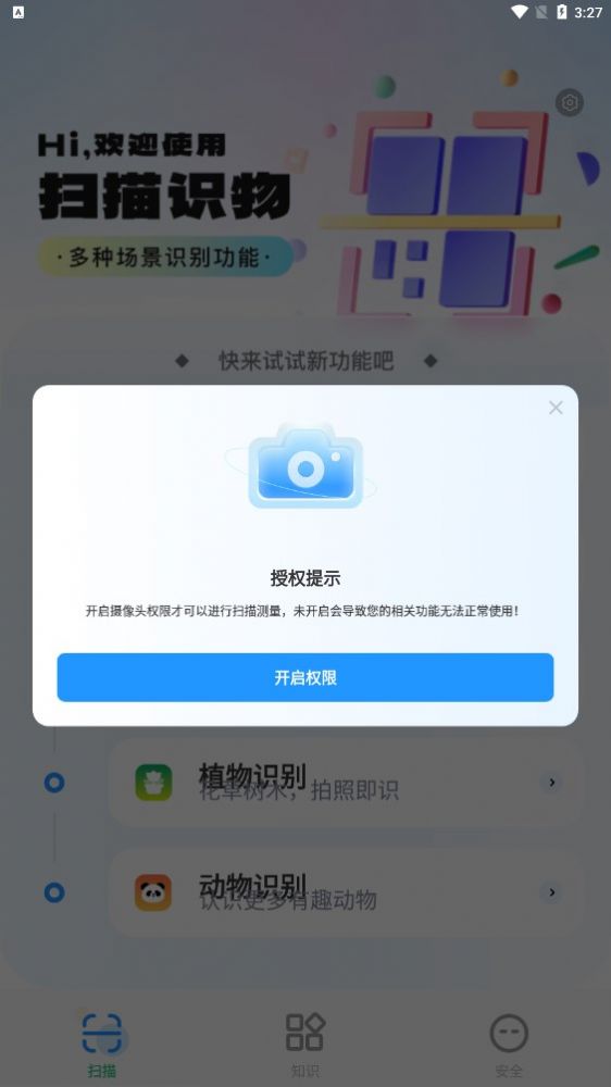 王牌扫描王截图3