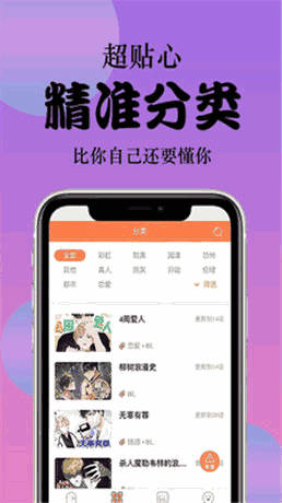 西皮漫最新版截图2