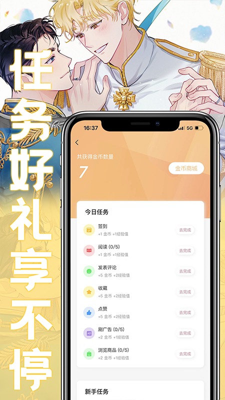 薯条漫画免广告版截图