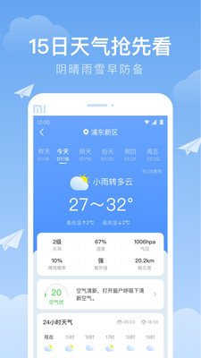 时雨天气2022