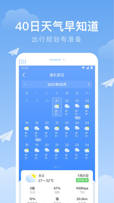 时雨天气2022