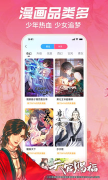 哔哩哔哩漫画5.1.0截图2