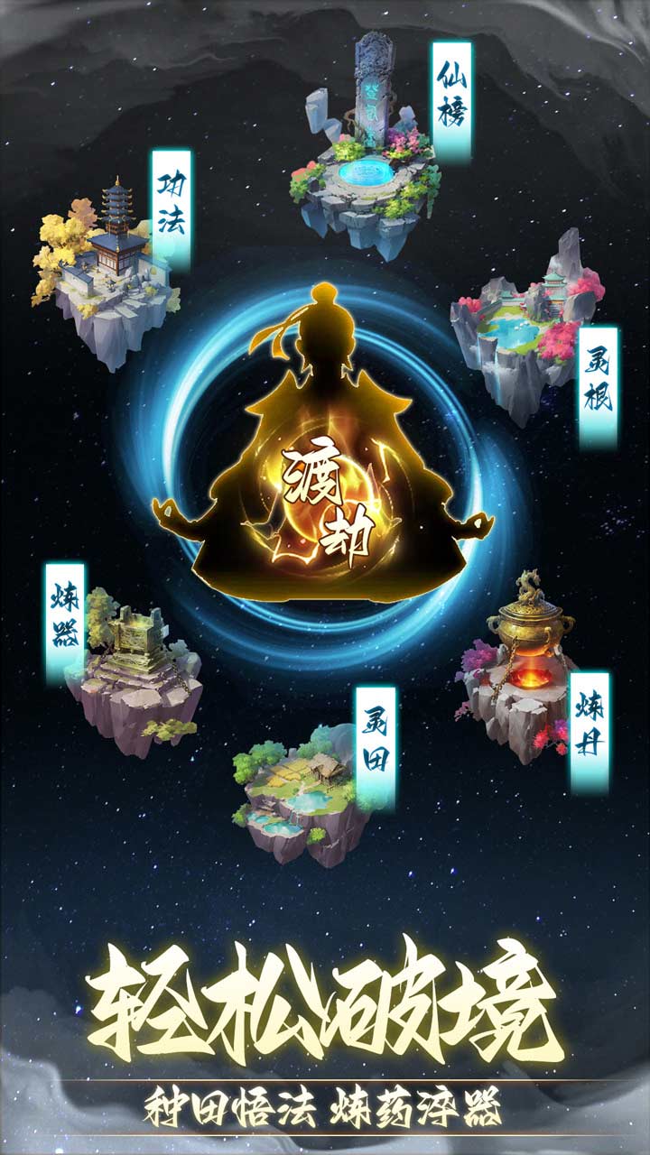 非神勿扰果盘版截图3