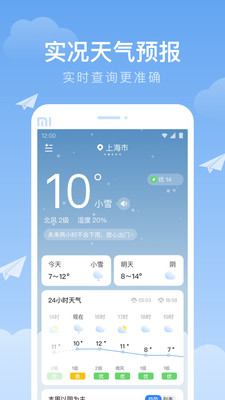 时雨天气2022截图3