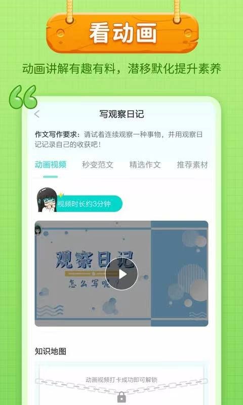 笔神作文v7.9.6