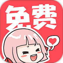 啵哔免费漫画1.1.5