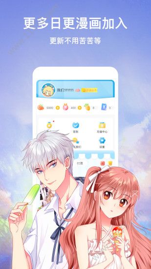 啵啵漫画v1.6.9