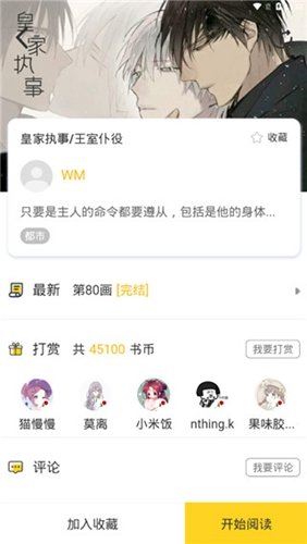 嗨漫2023最新版截图3