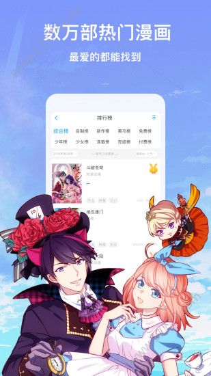 啵啵漫画v1.6.9截图2