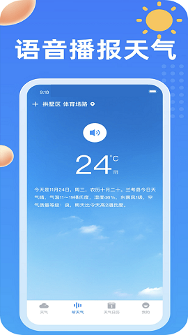 吉历天气截图2