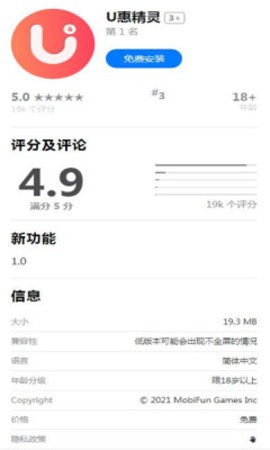 u惠精灵app截图1