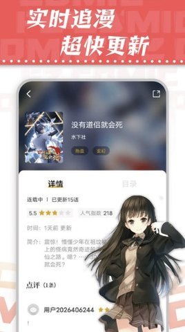 满天星漫画官方版截图1