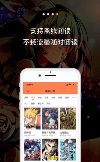 一记漫画v1.9截图3