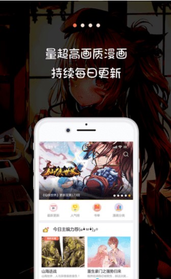 一记漫画v1.9截图2