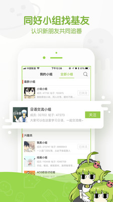 追追漫画2.6.8截图