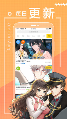 一直看漫画2.4.2截图2