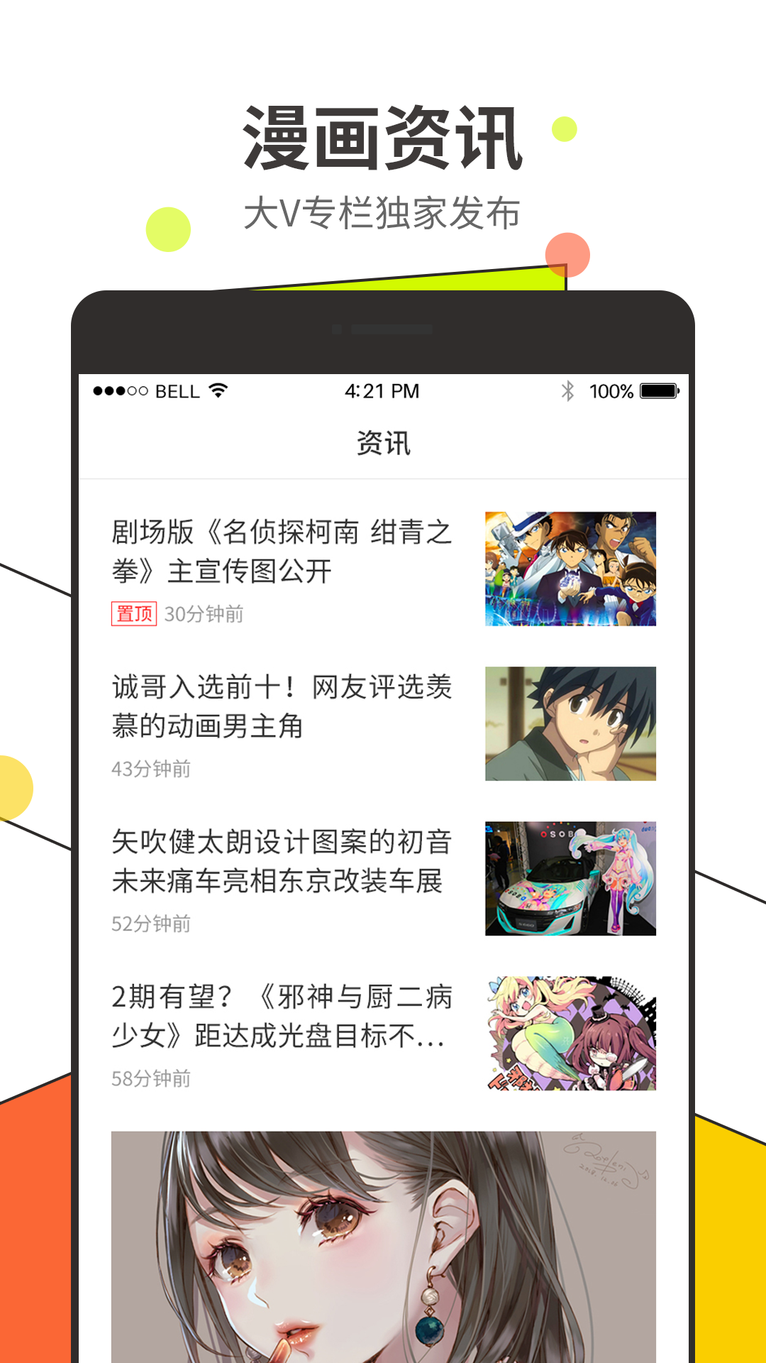 漫番漫画2.1.8截图1