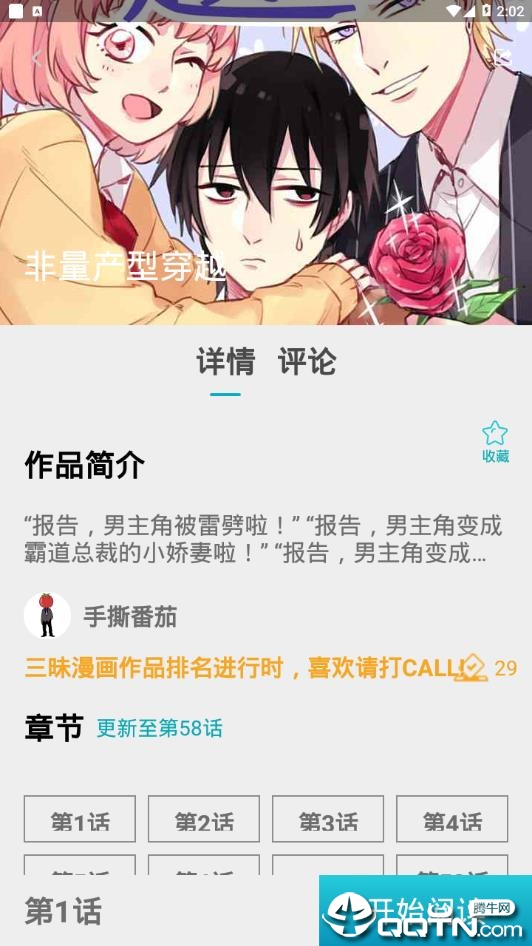 三昧漫画v2.5.8截图2