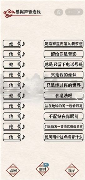 汉字派对截图3