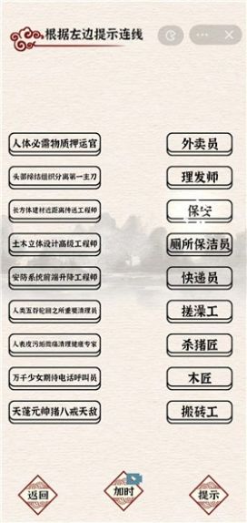 汉字派对截图2