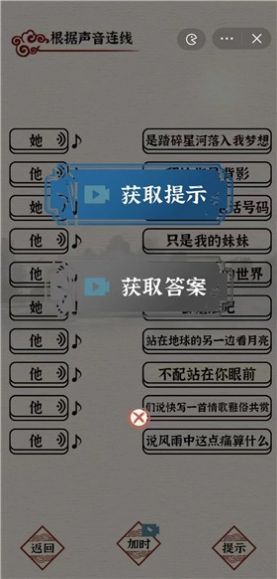 汉字派对截图4