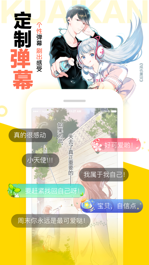 腐竹漫画v1.0截图3